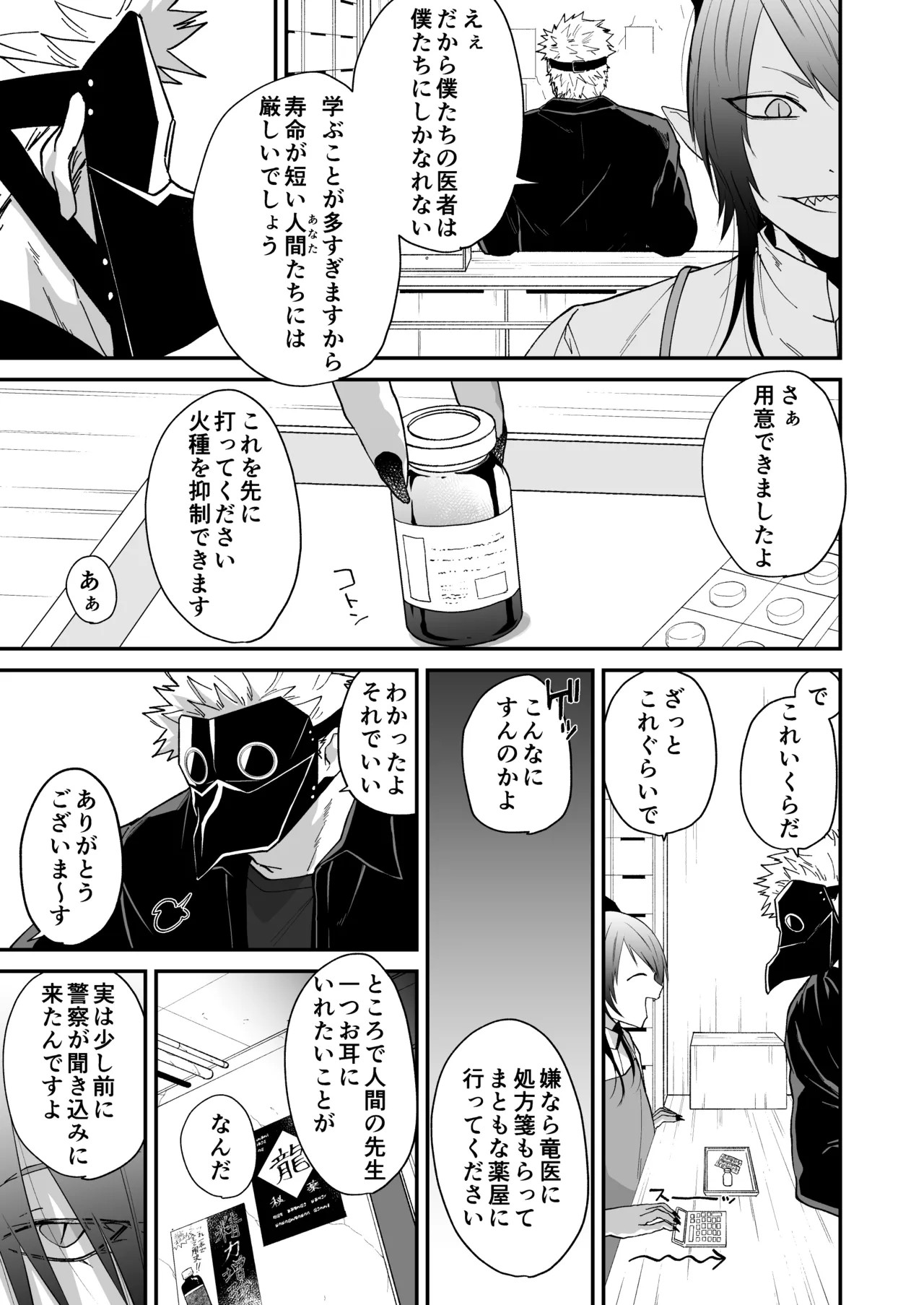 Page 143
