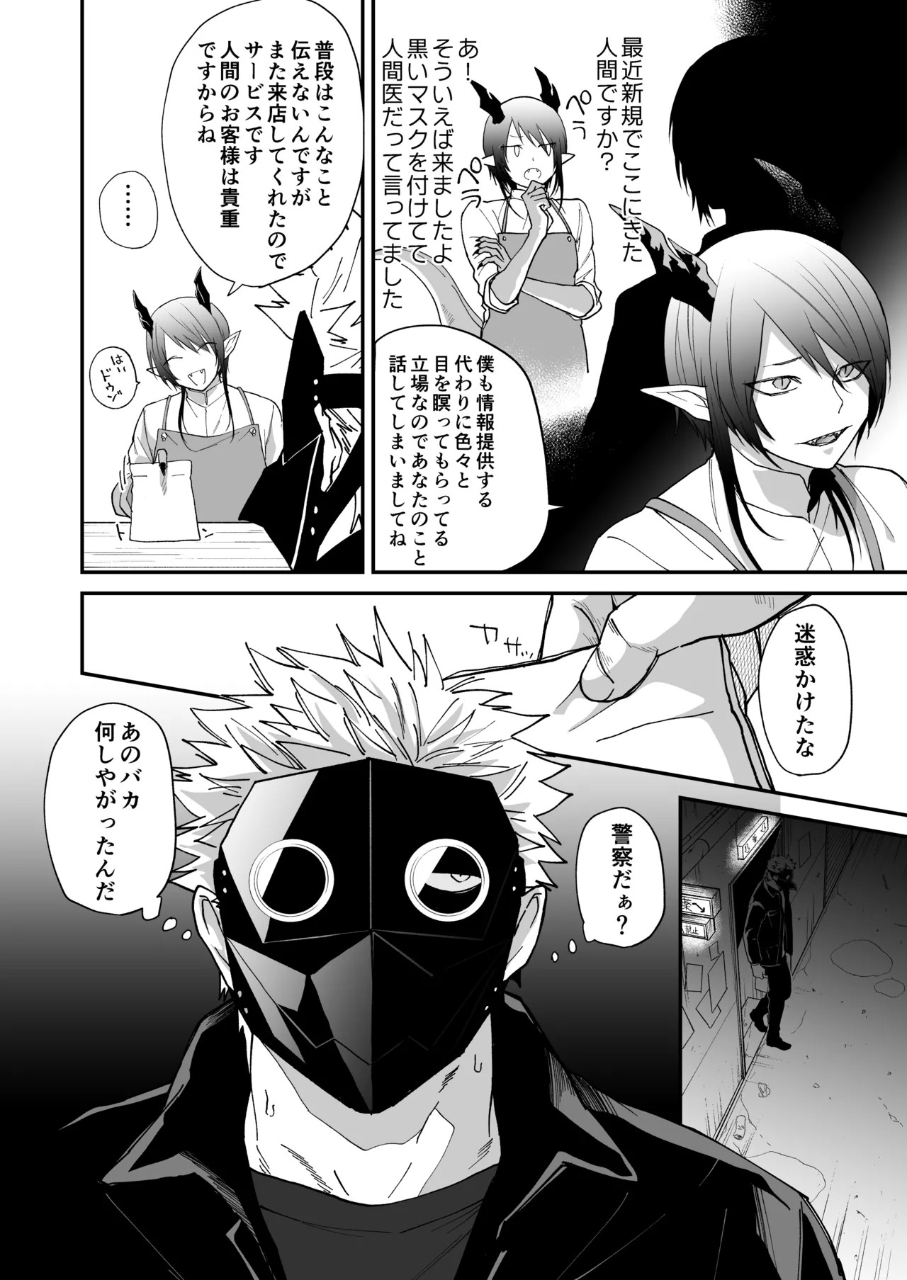Page 144