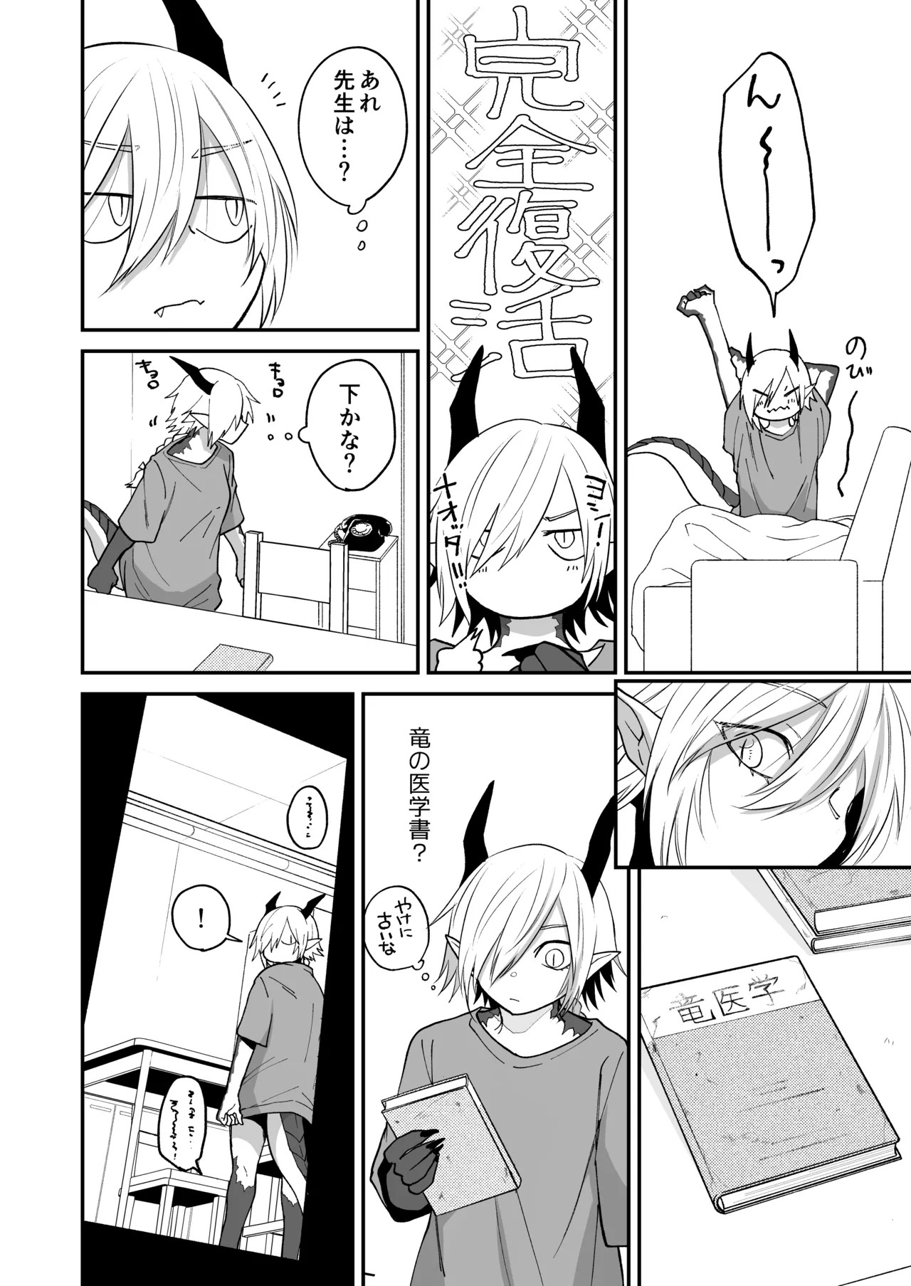 Page 158