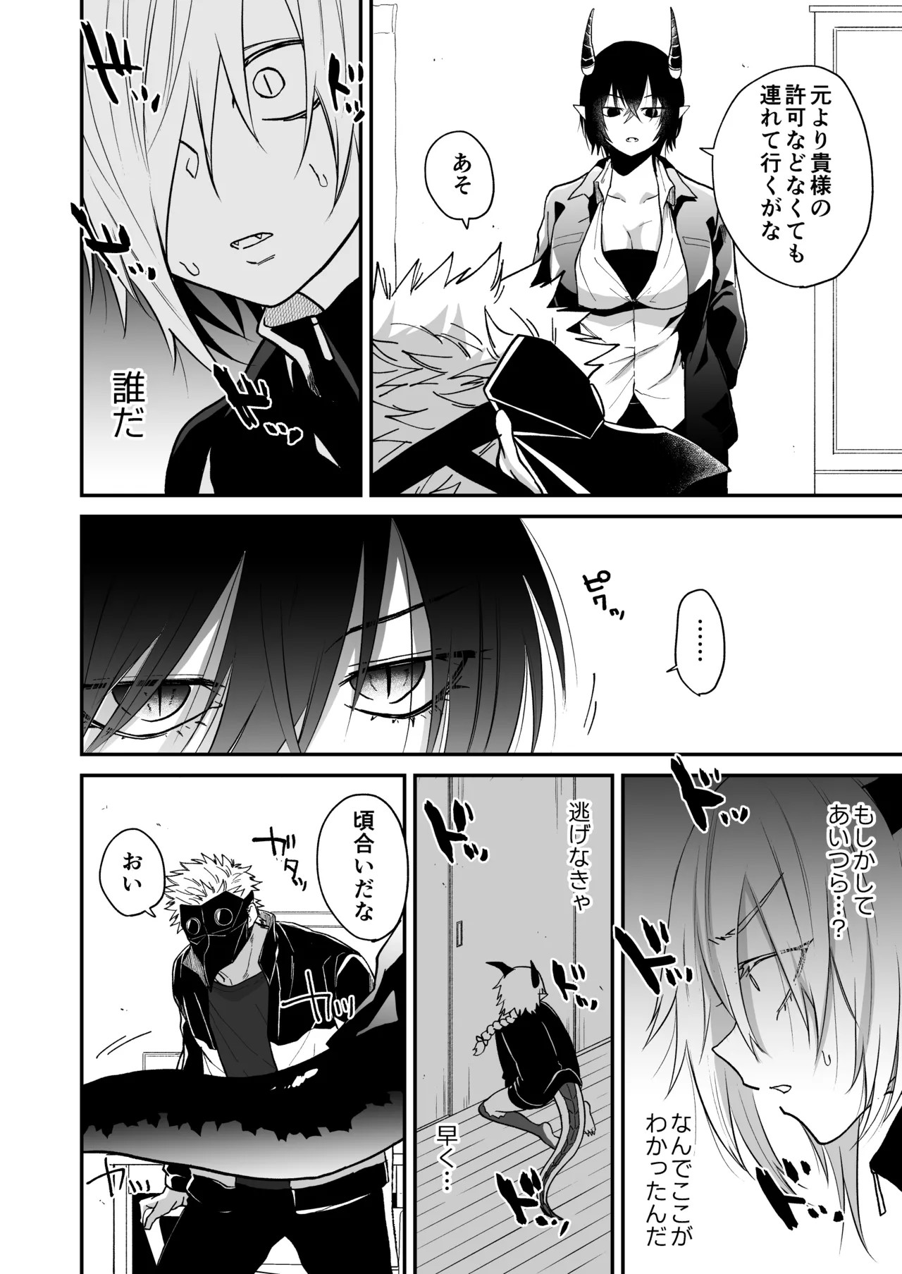Page 160