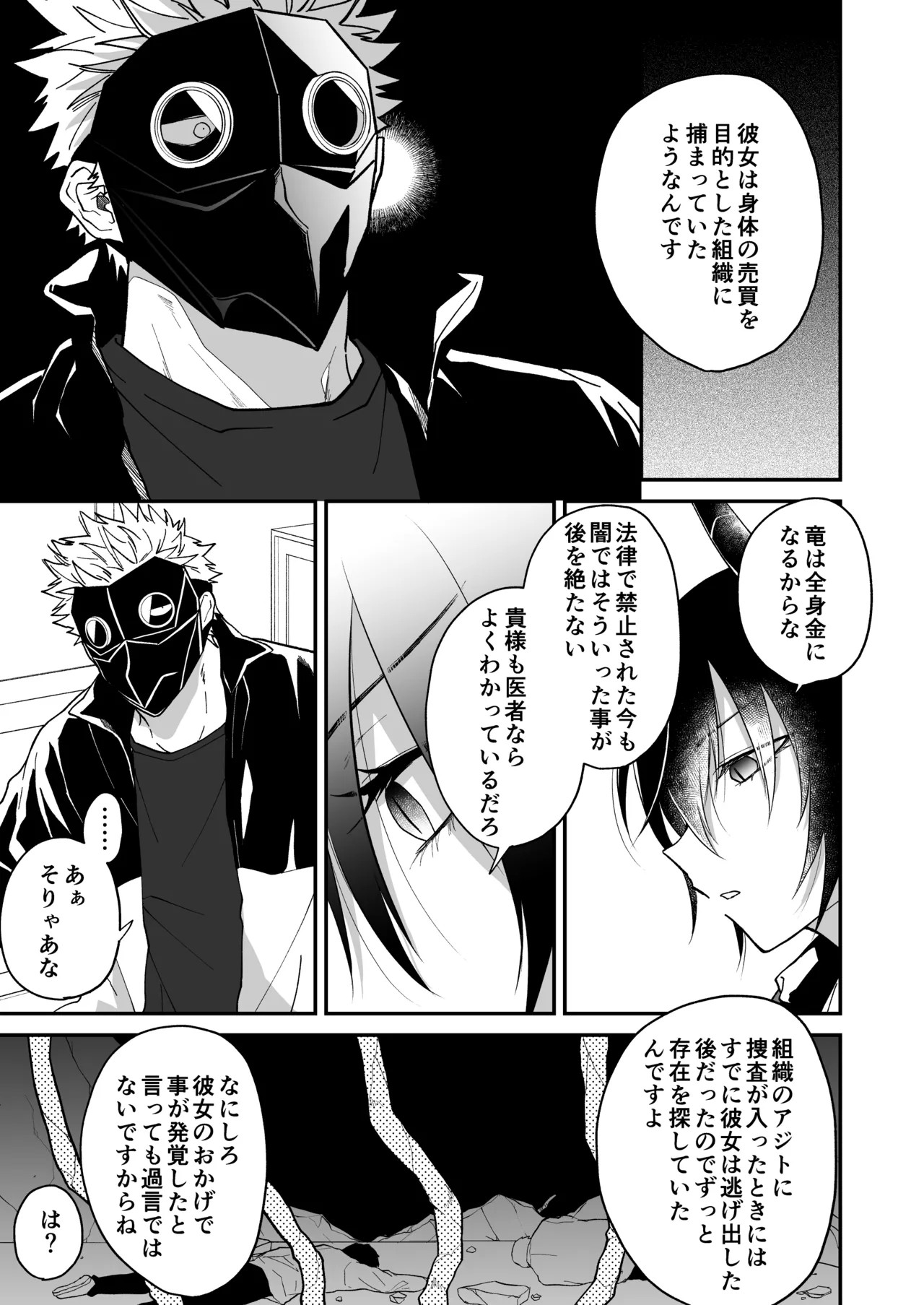 Page 173