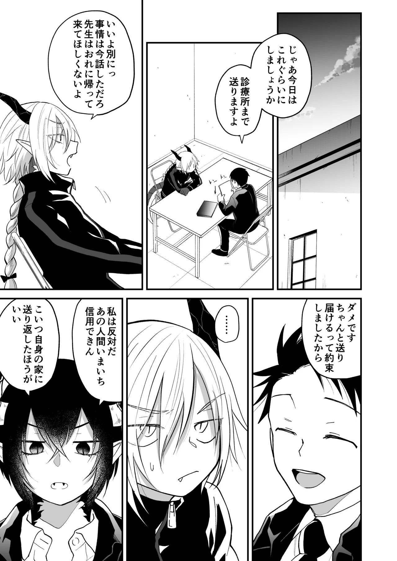 Page 179