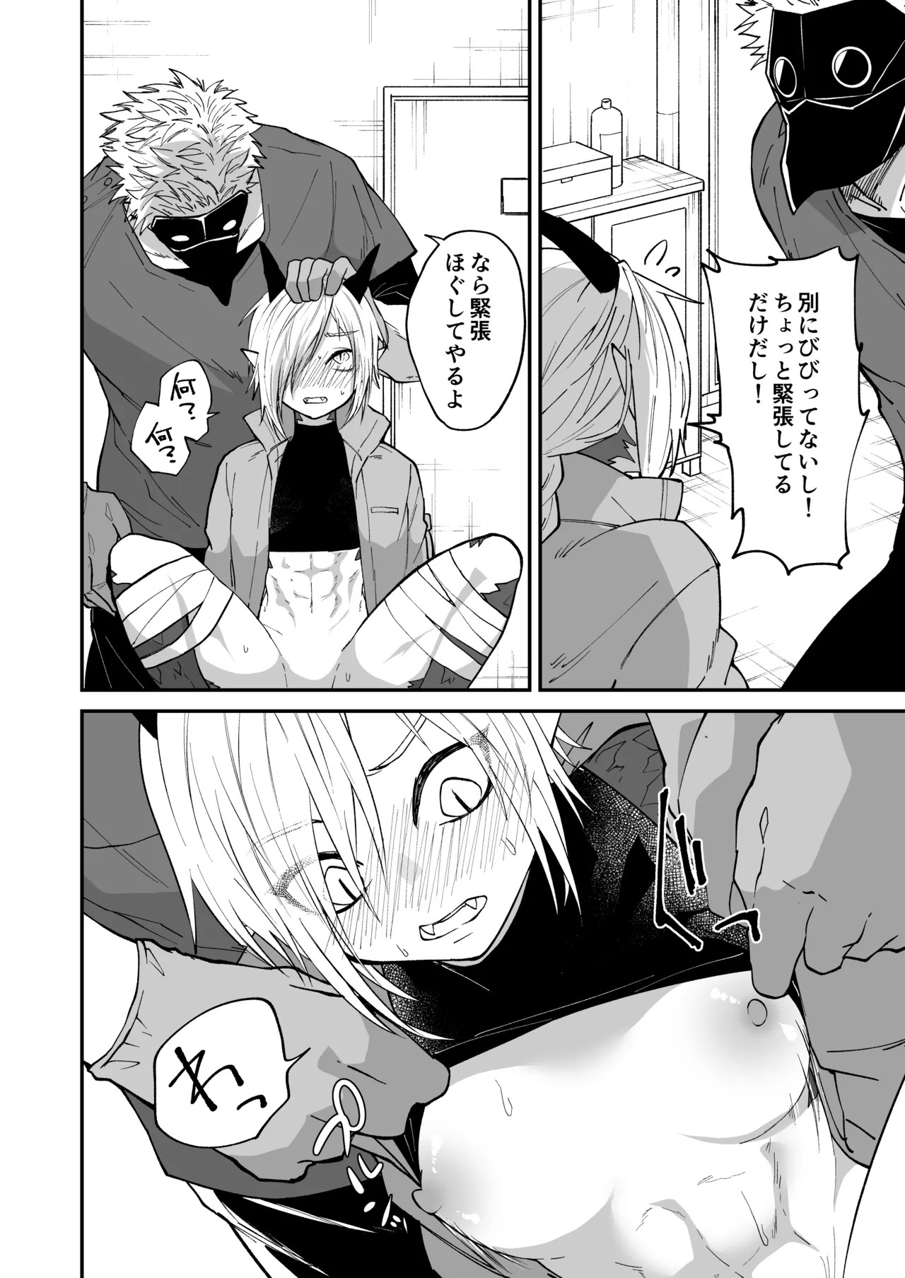 Page 18