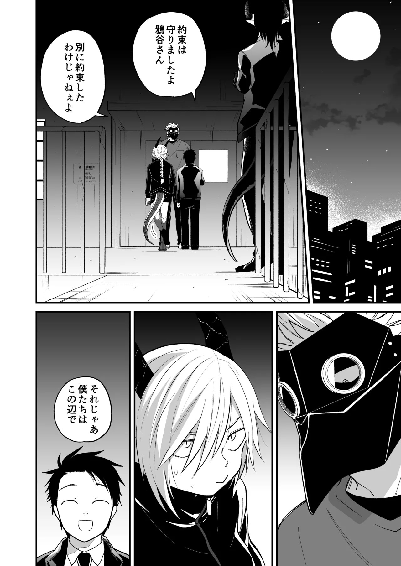 Page 182