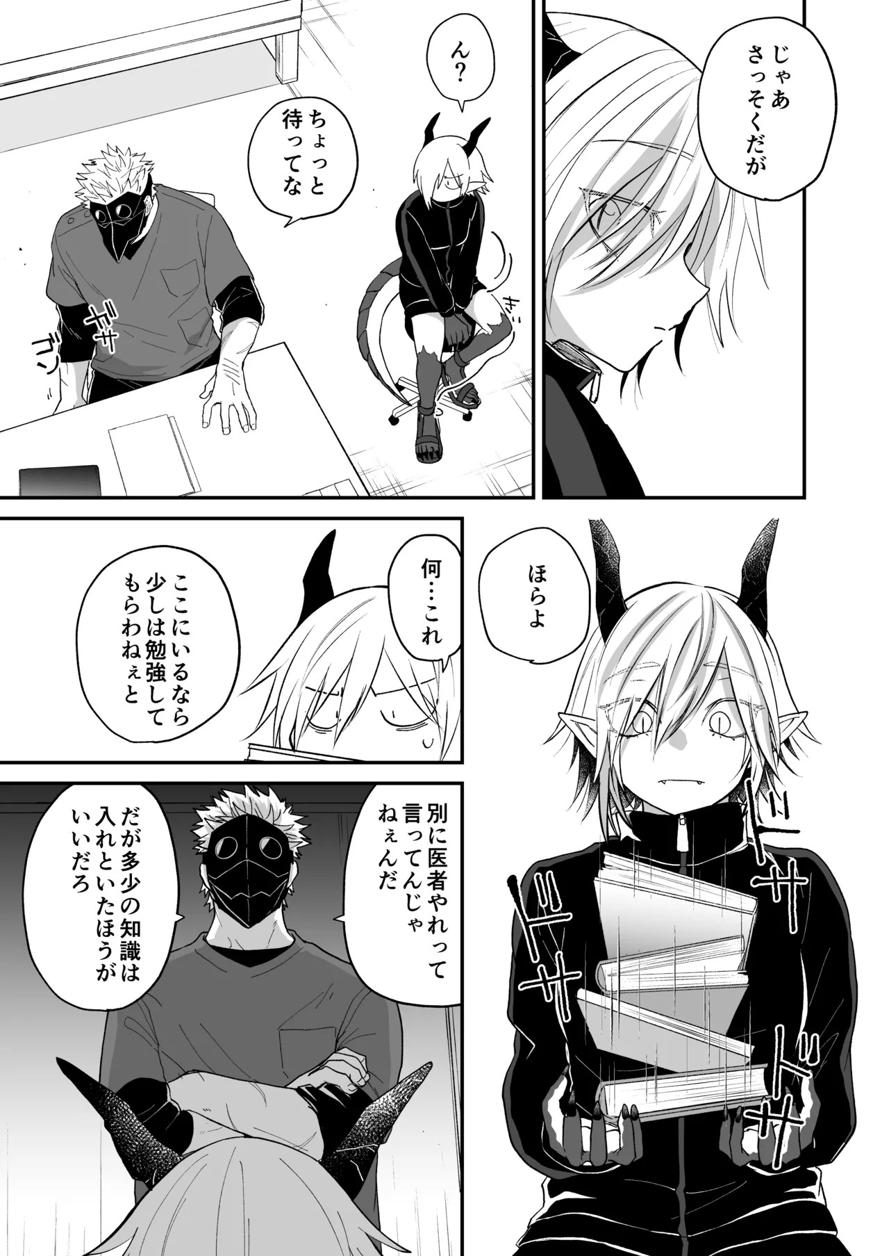 Page 193