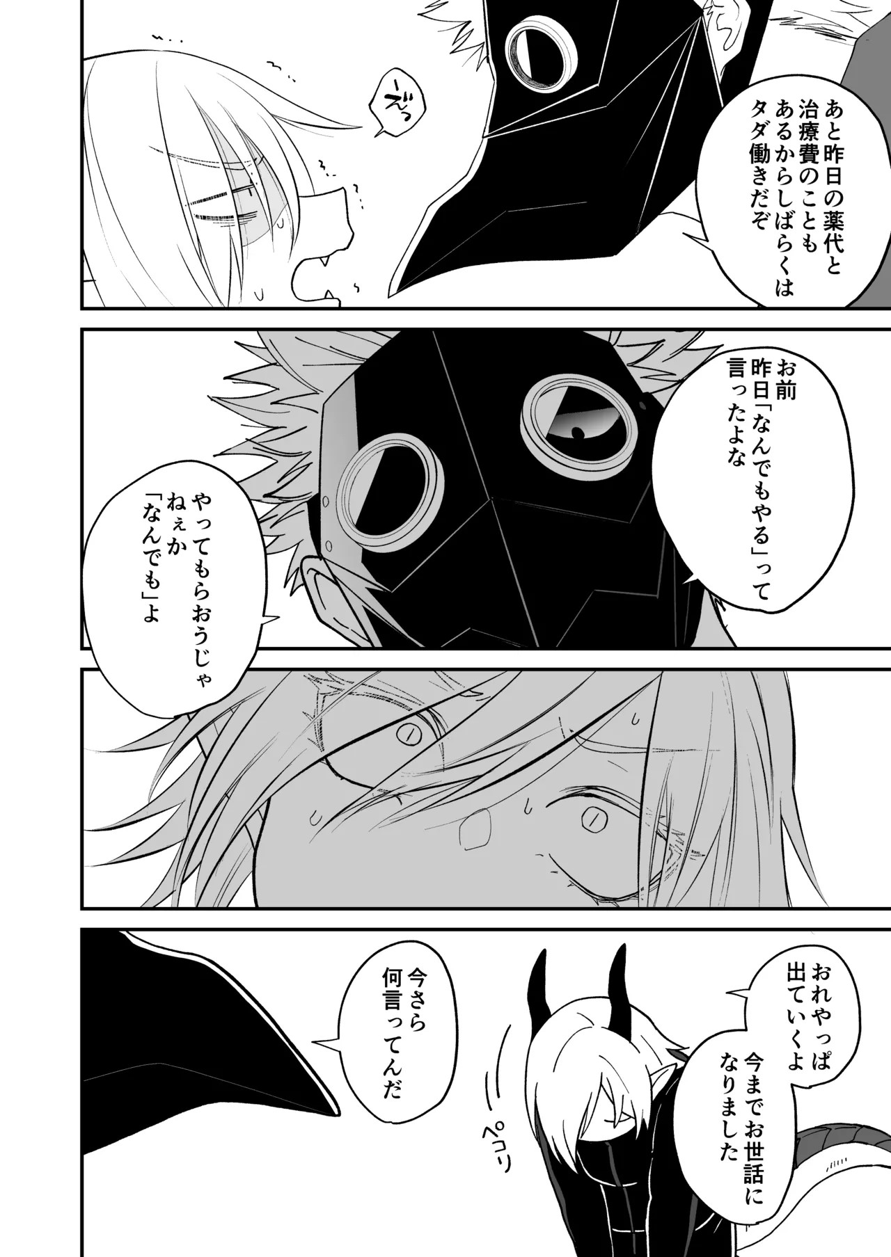 Page 194