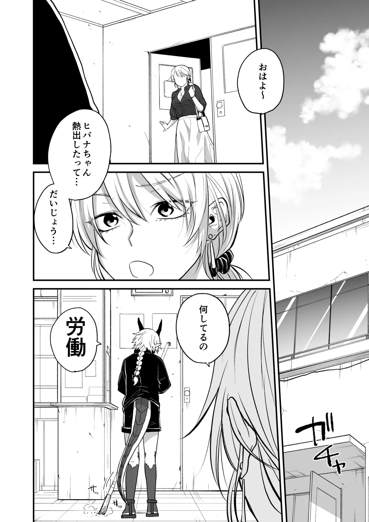 Page 196
