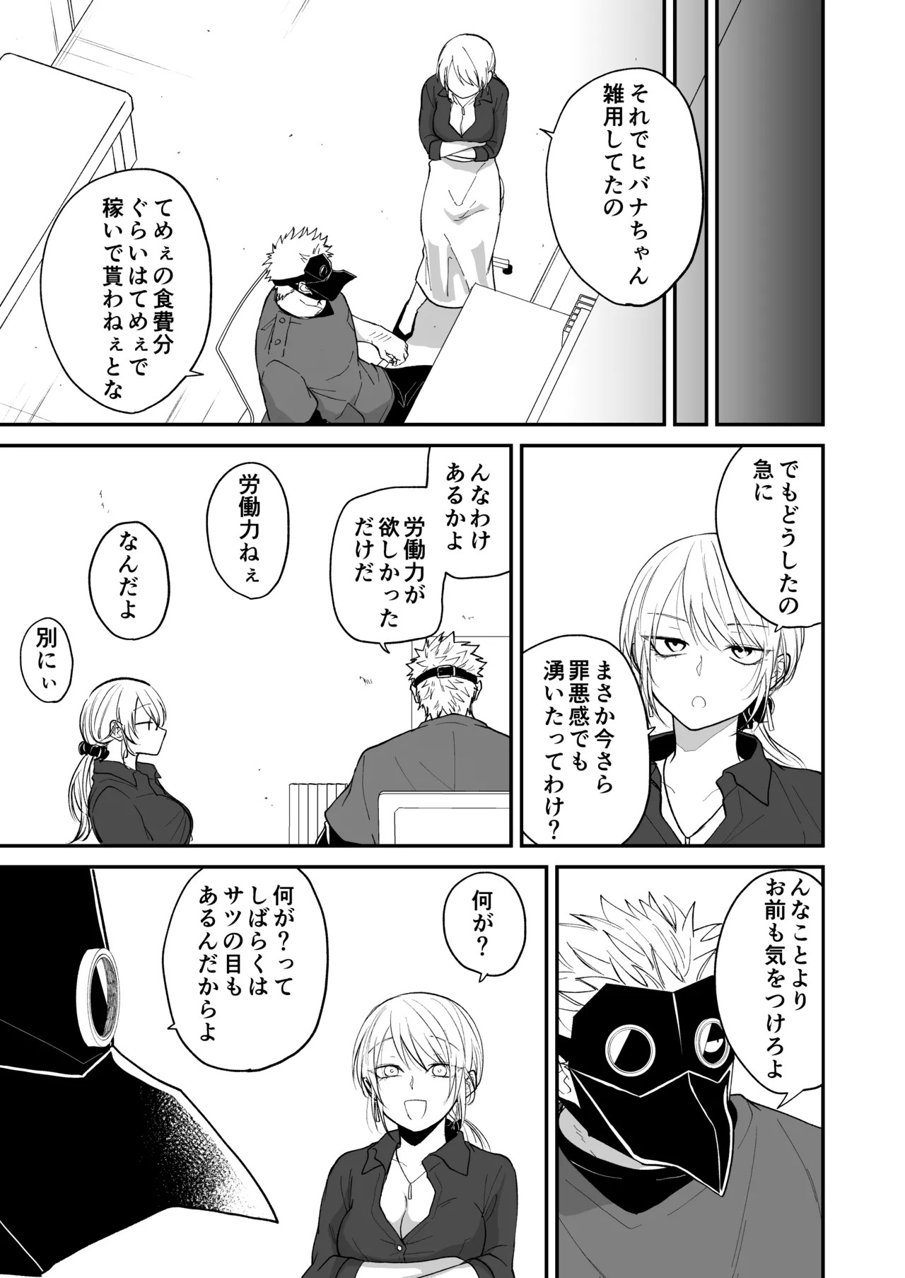 Page 197