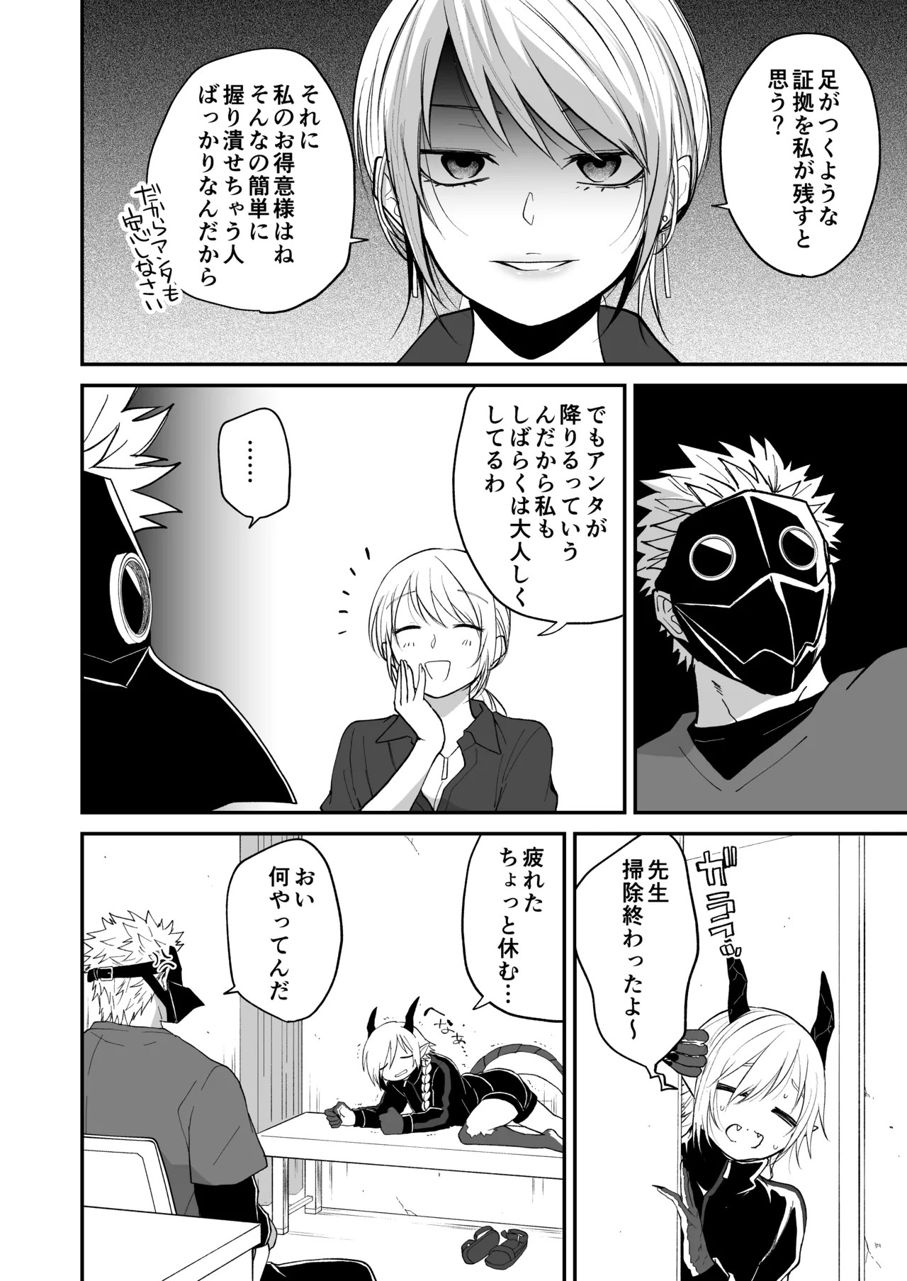 Page 198