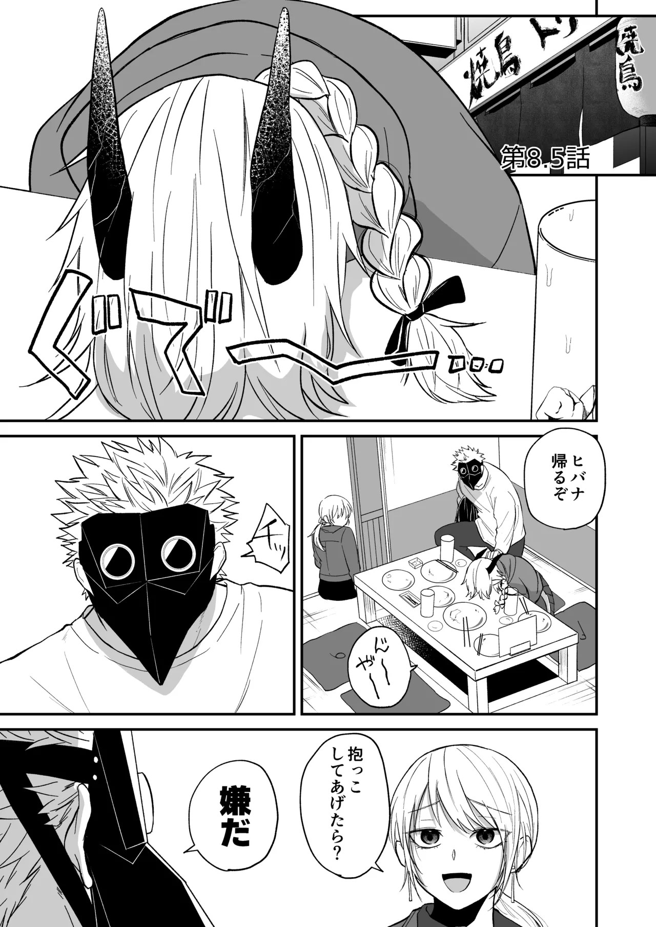 Page 201