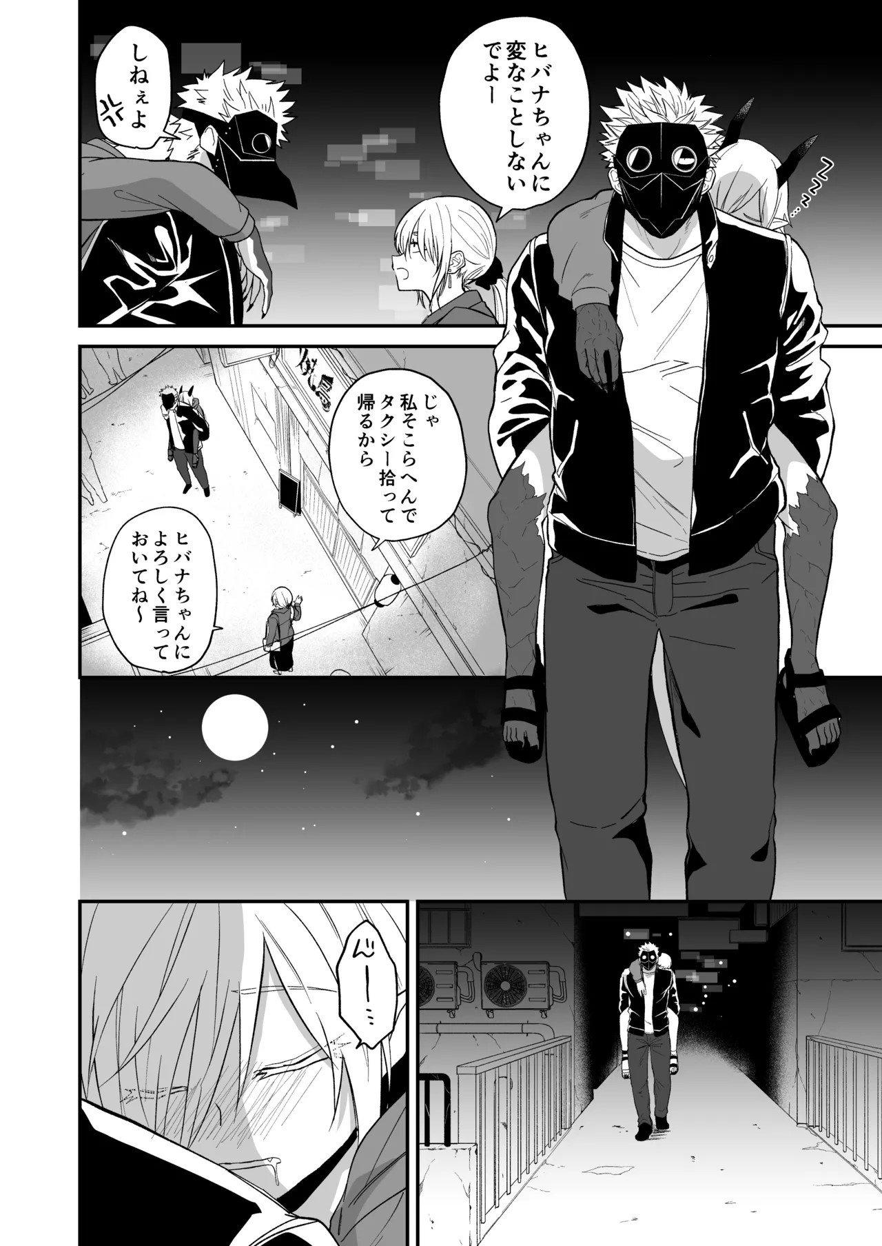 Page 202