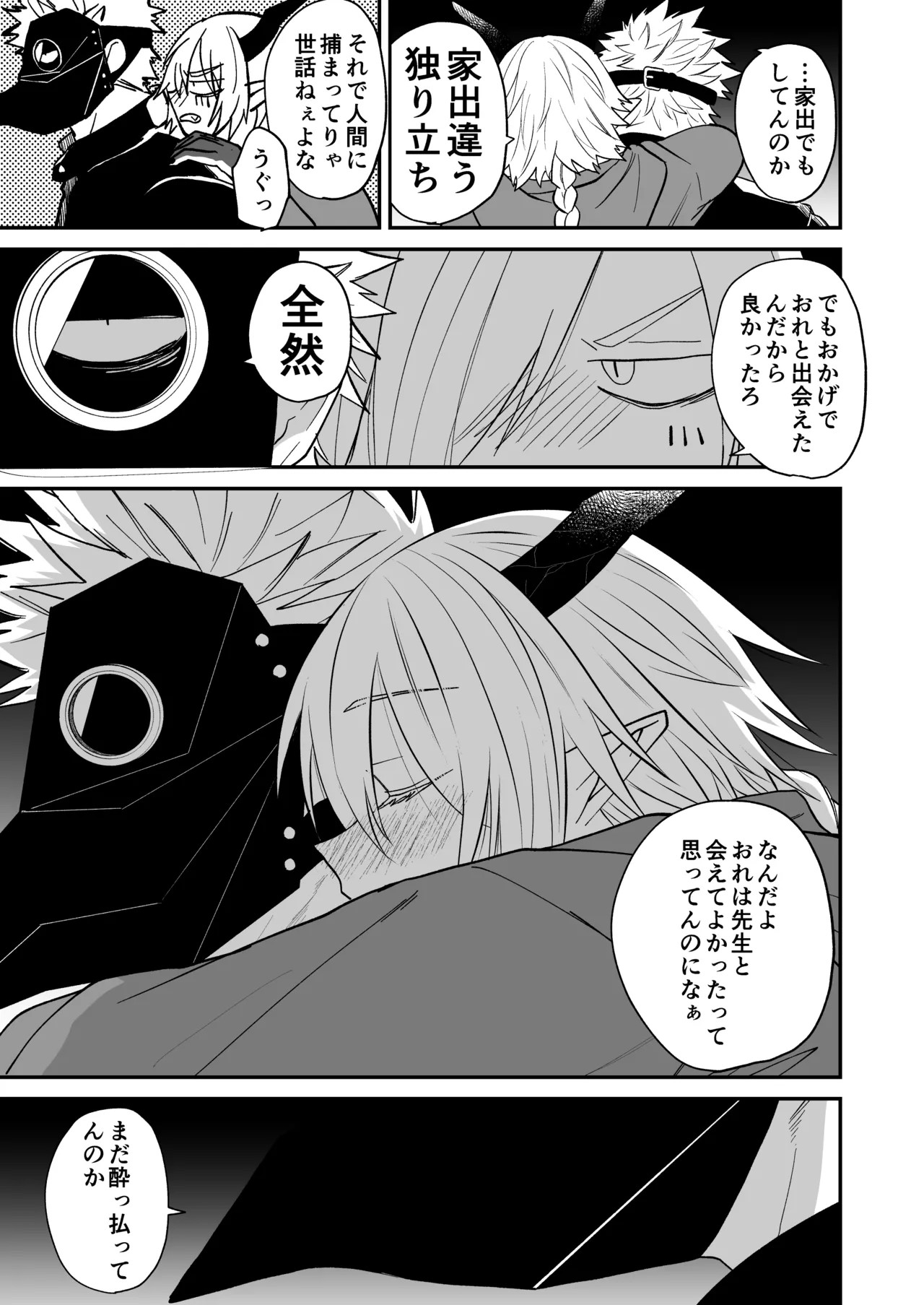 Page 207