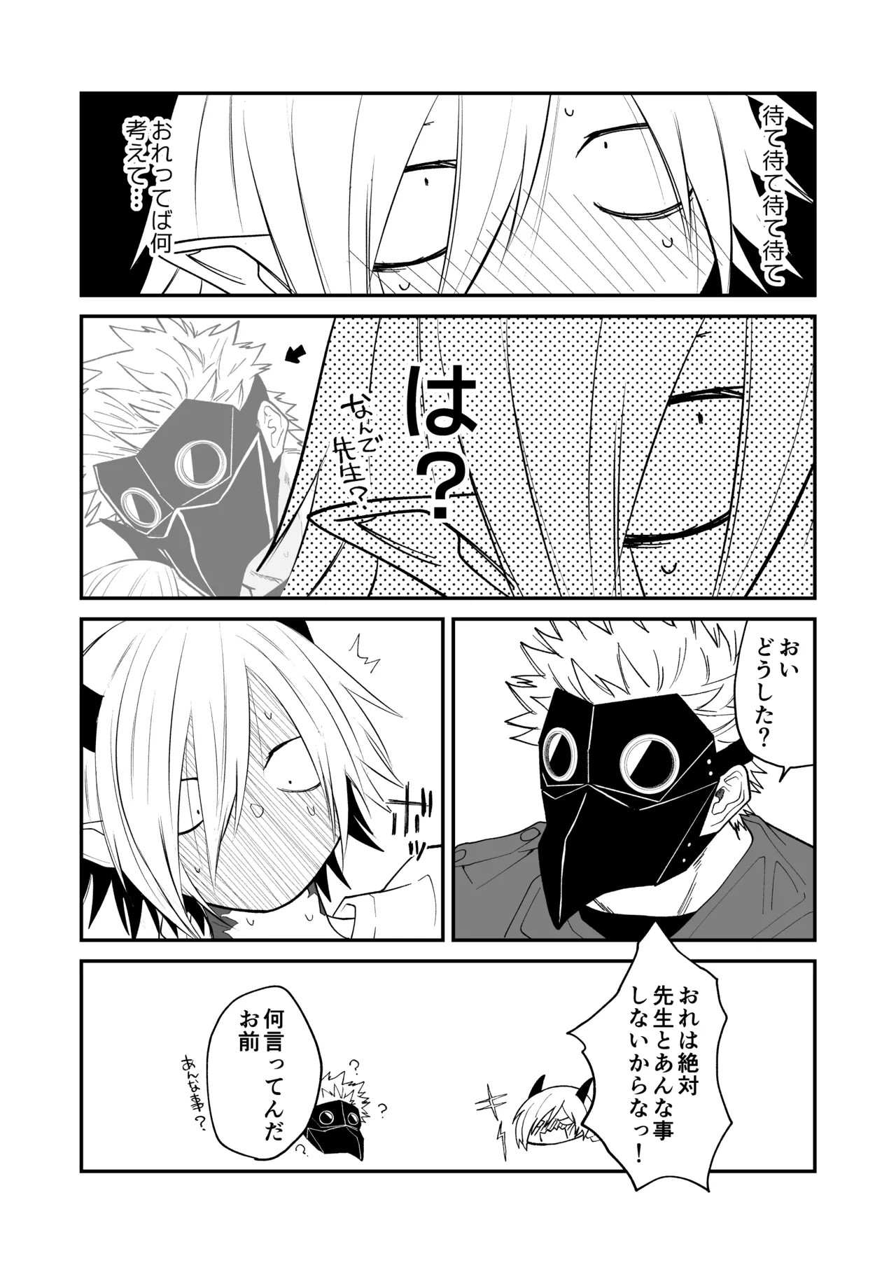 Page 233