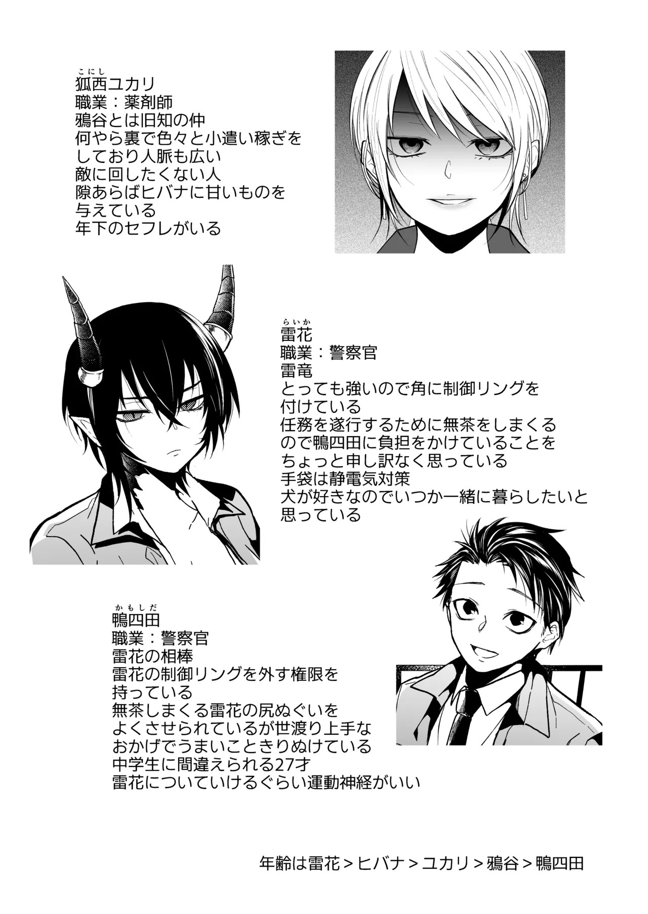 Page 237
