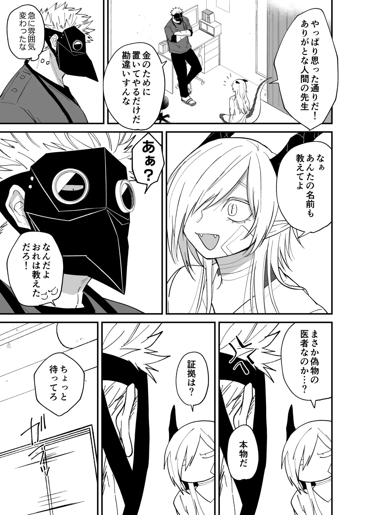 Page 47