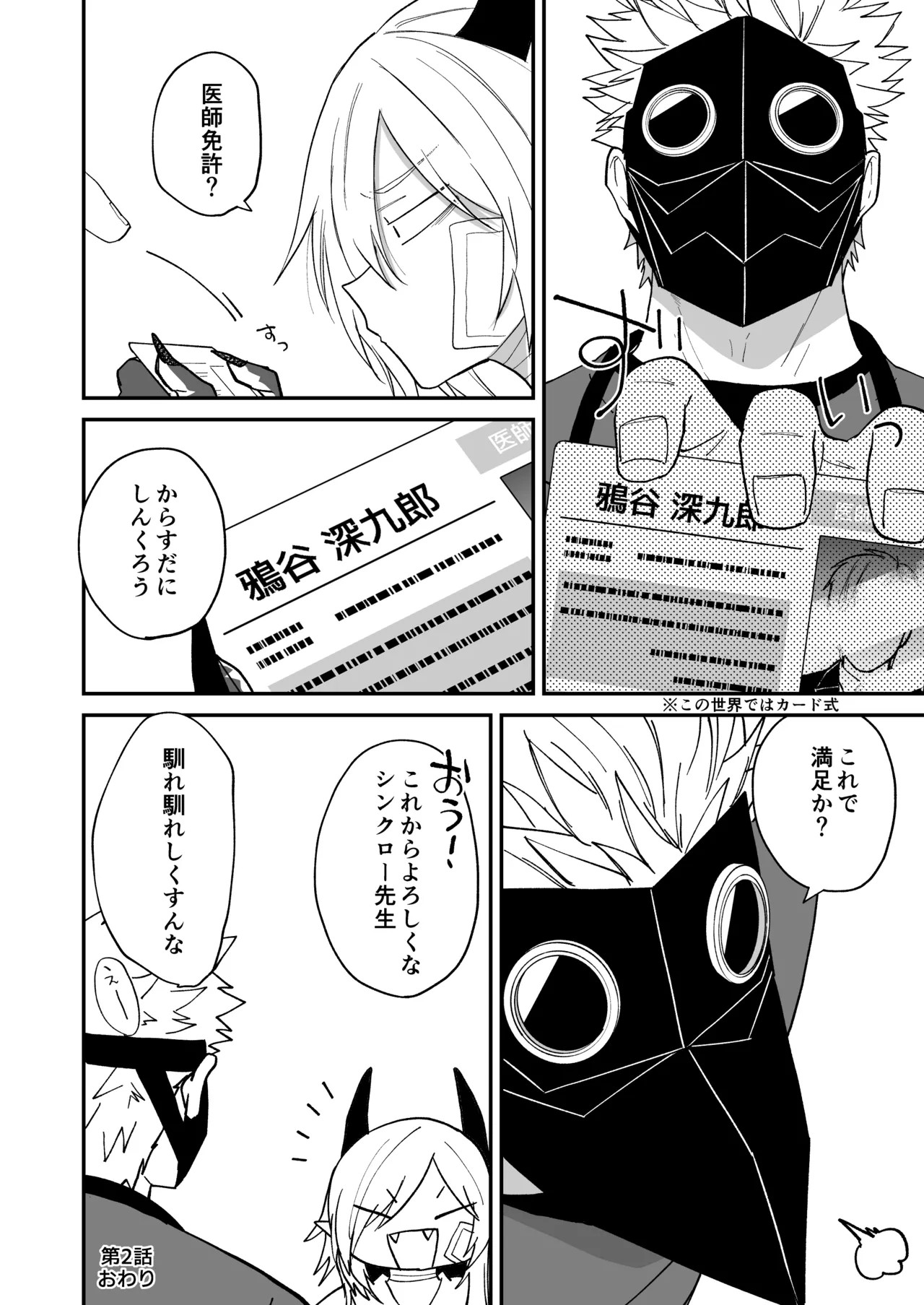 Page 48