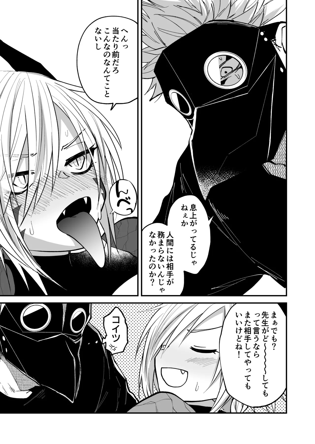 Page 81