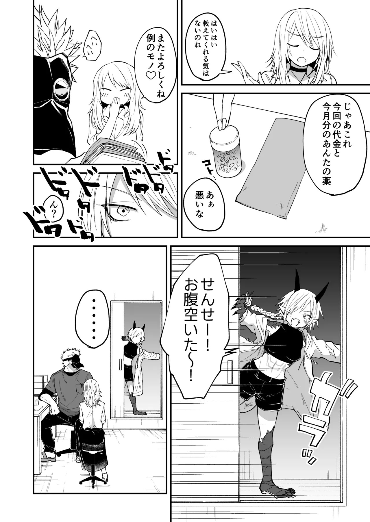 Page 84