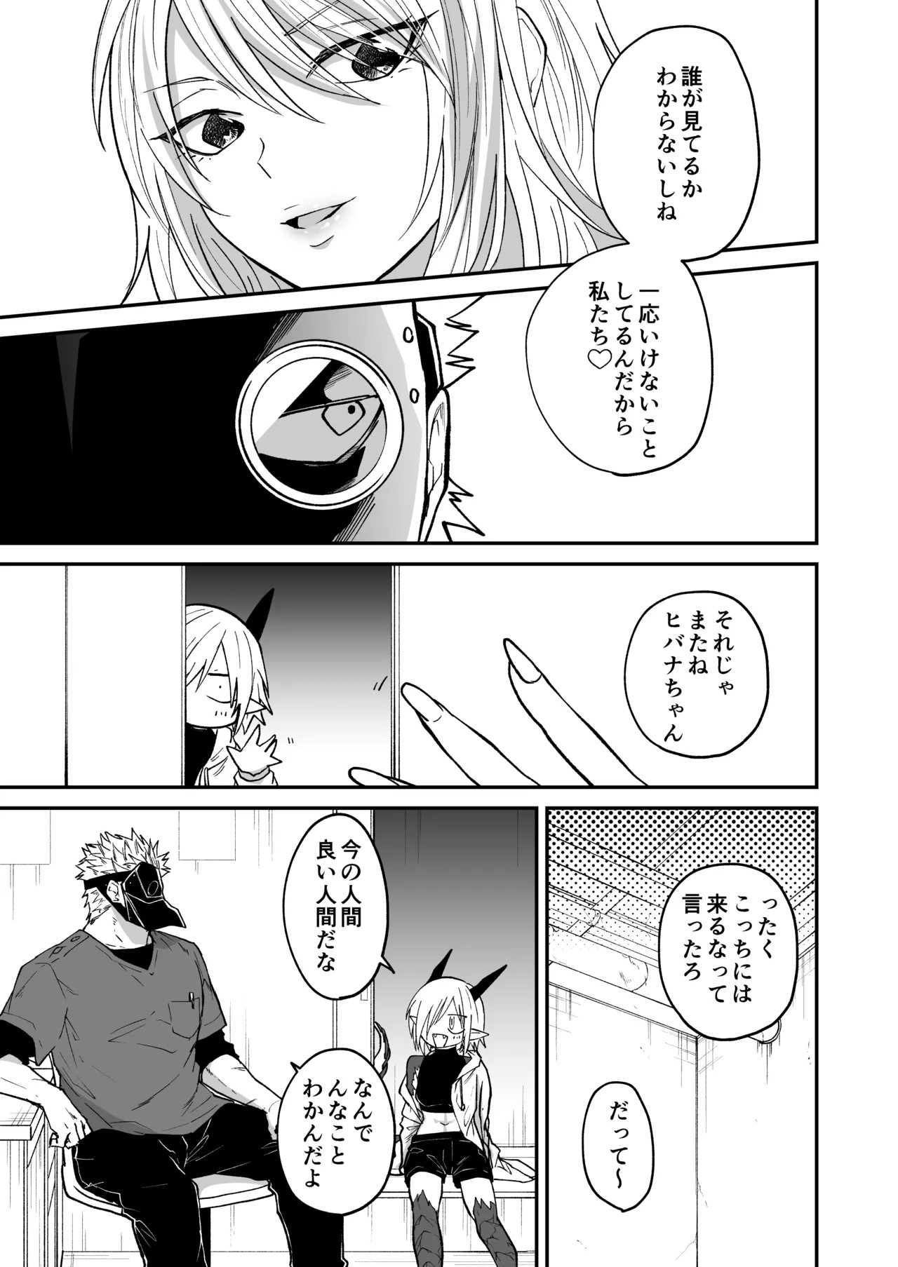 Page 87