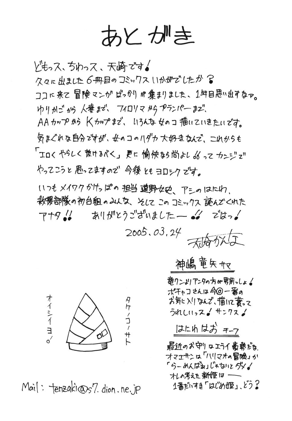 Page 172