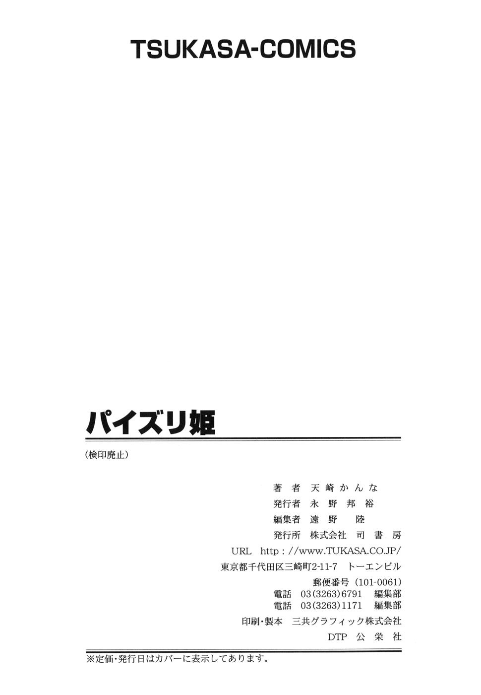 Page 173