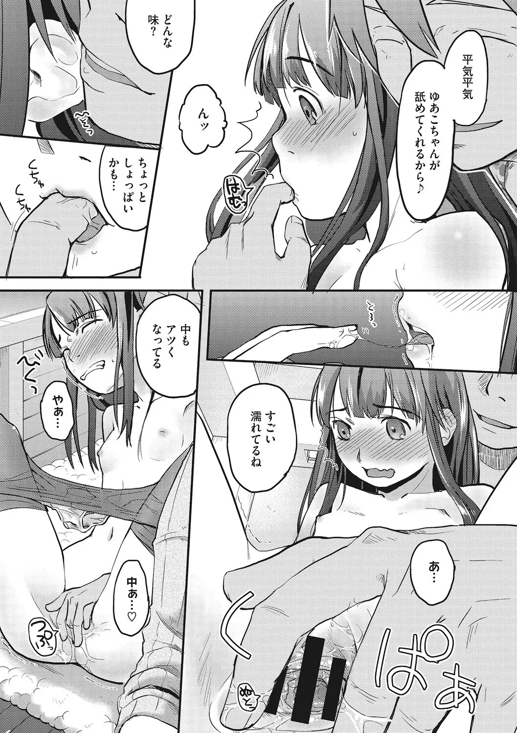 Page 103