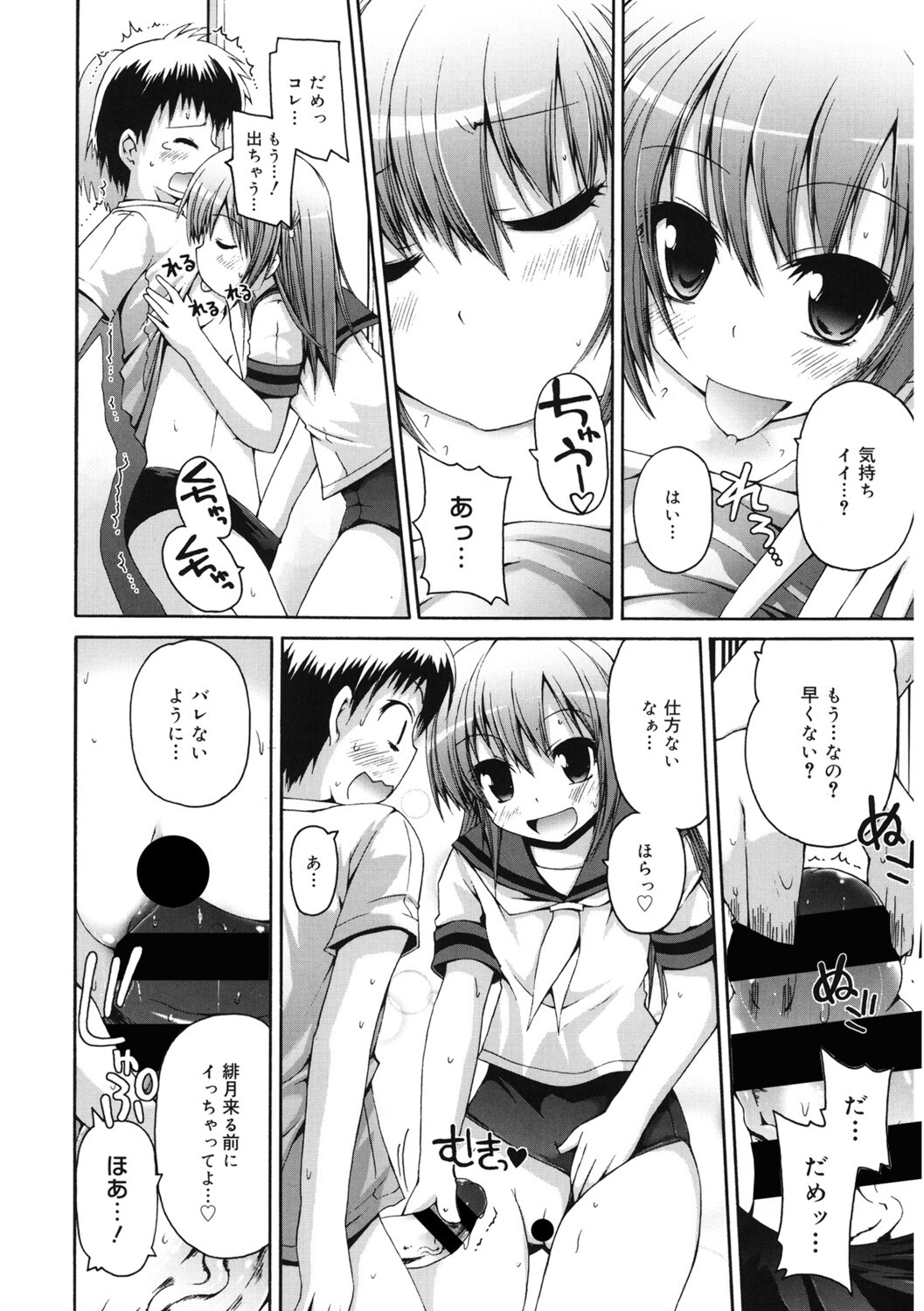 Page 121