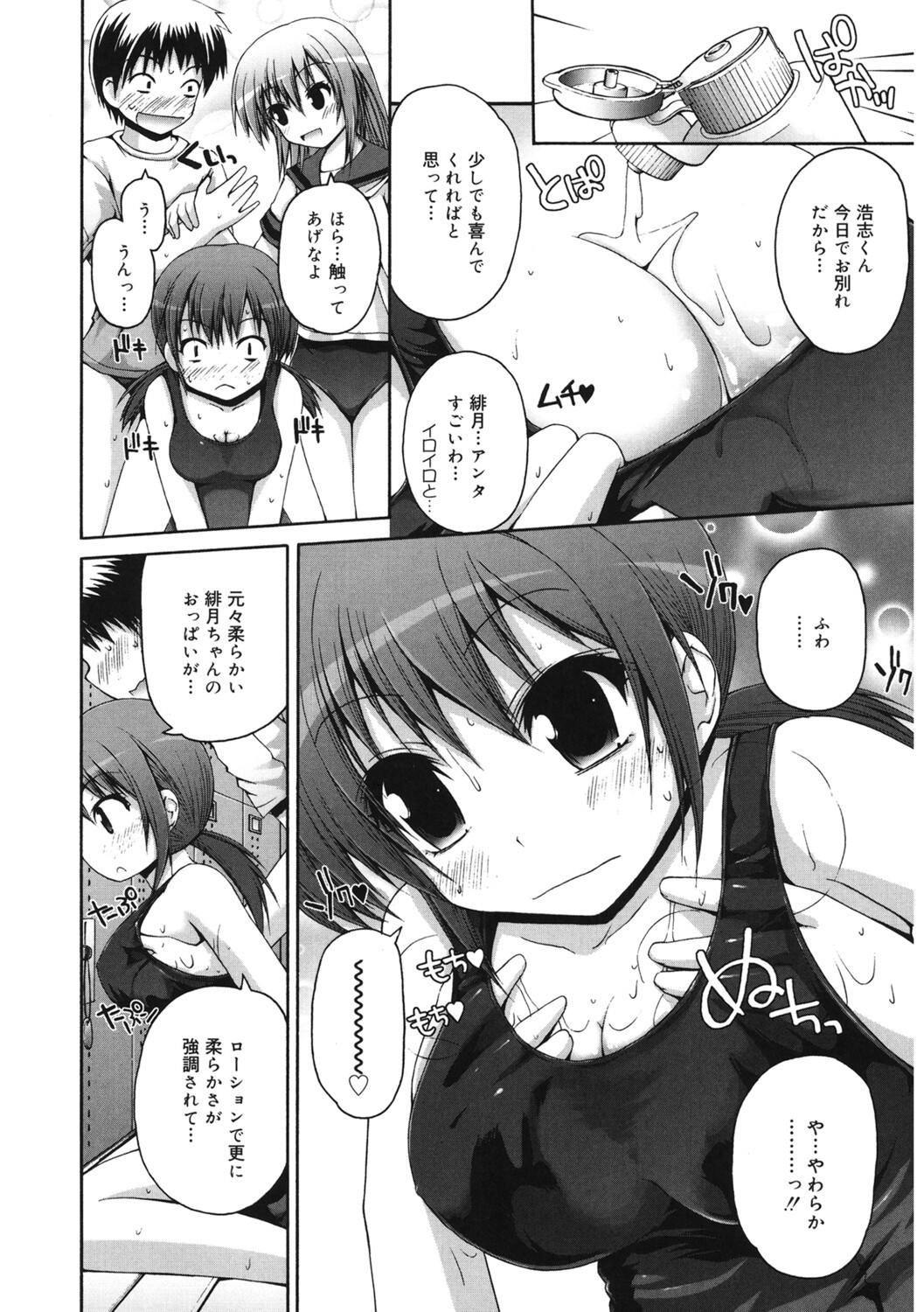 Page 123