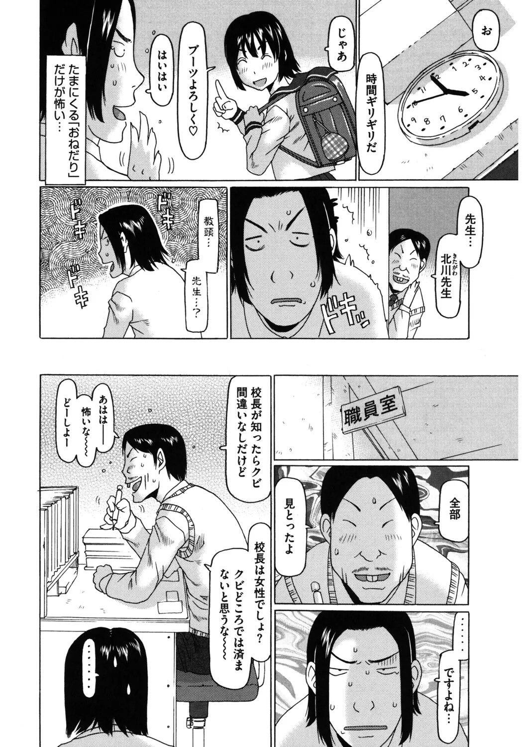 Page 137