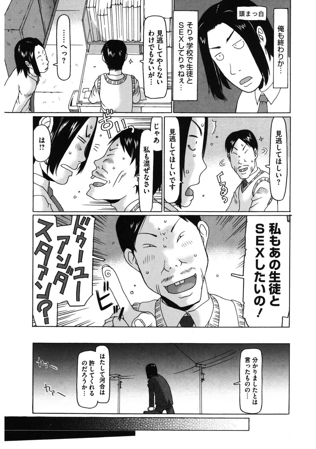 Page 138