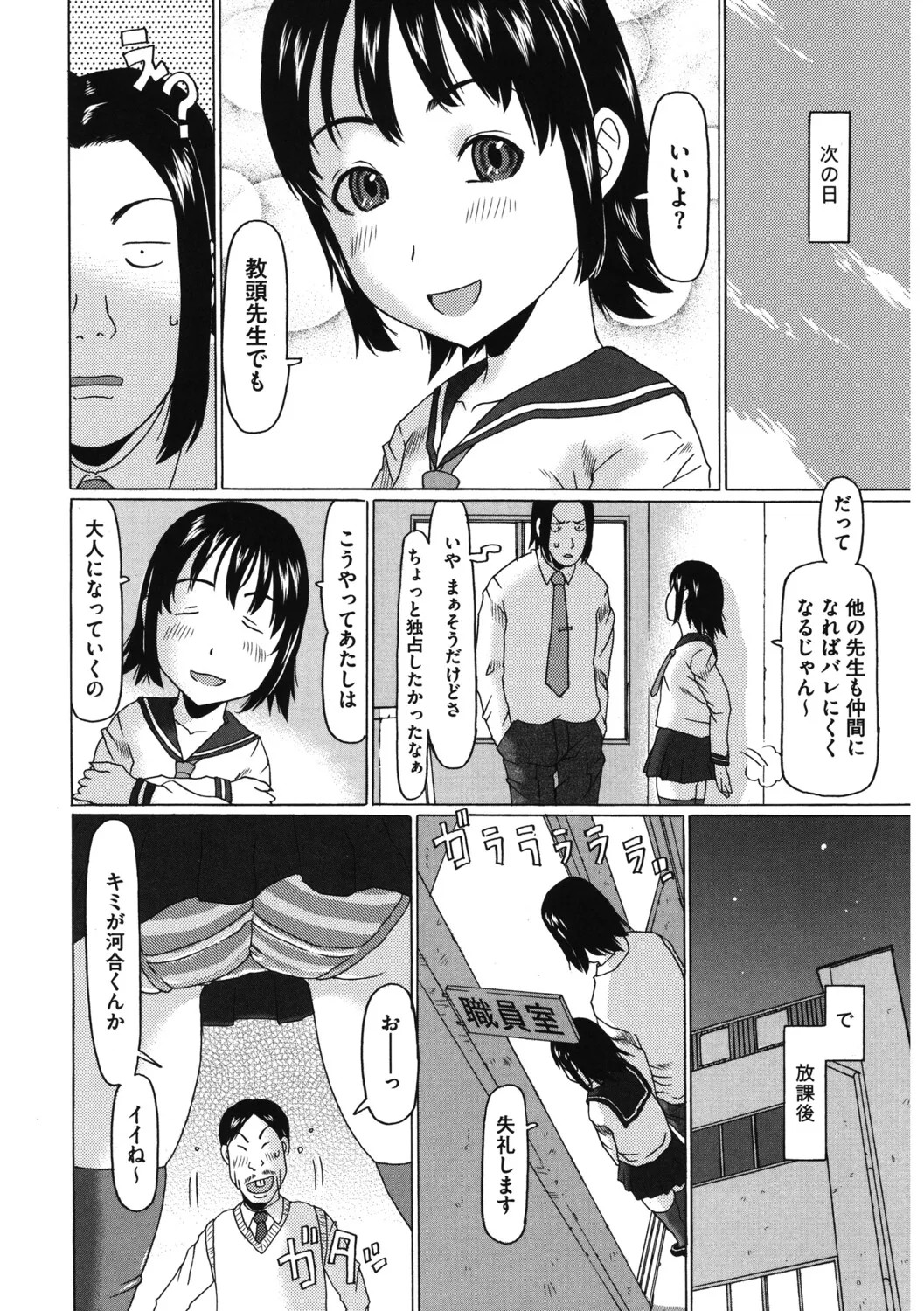 Page 139