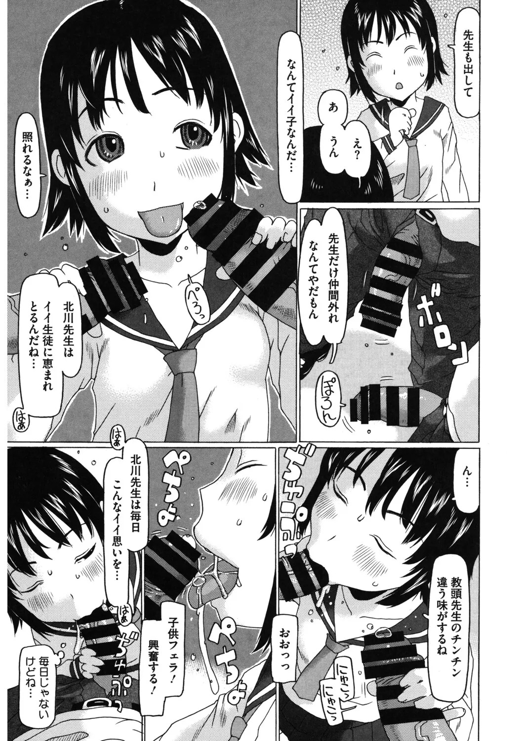 Page 142
