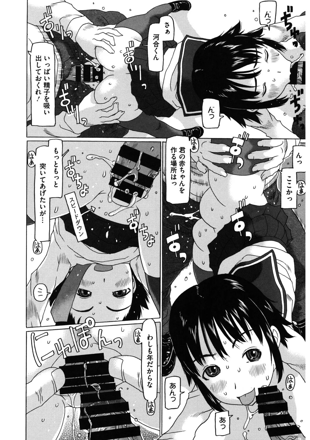 Page 145
