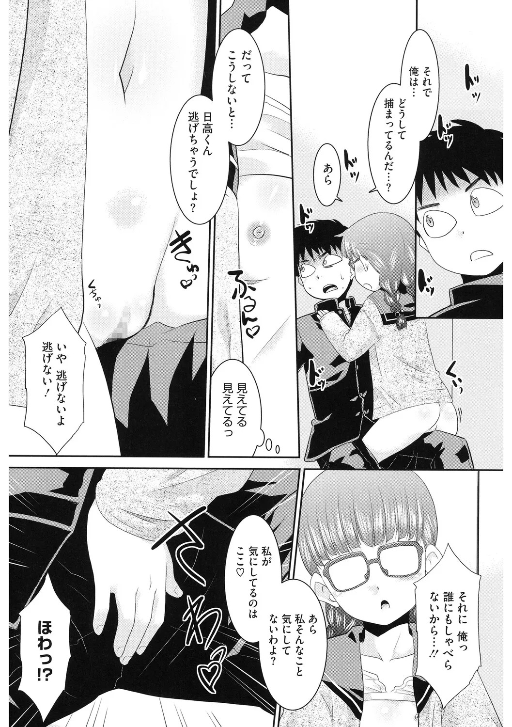 Page 153