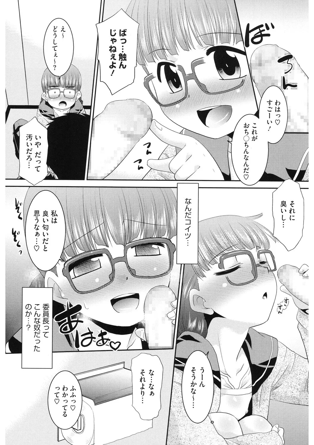 Page 155