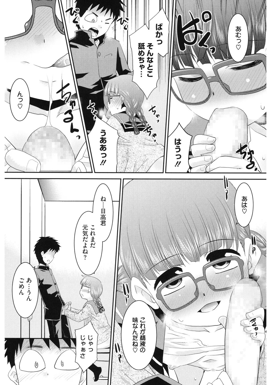 Page 161
