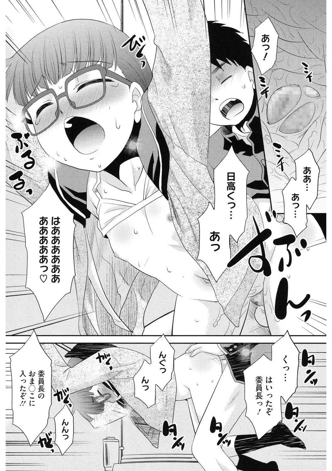 Page 163