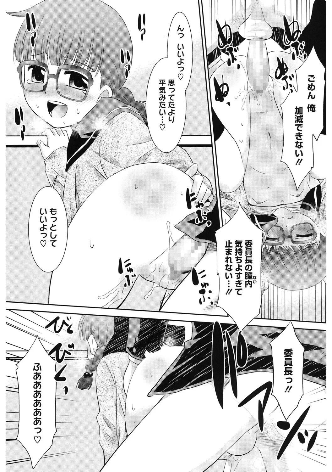 Page 164