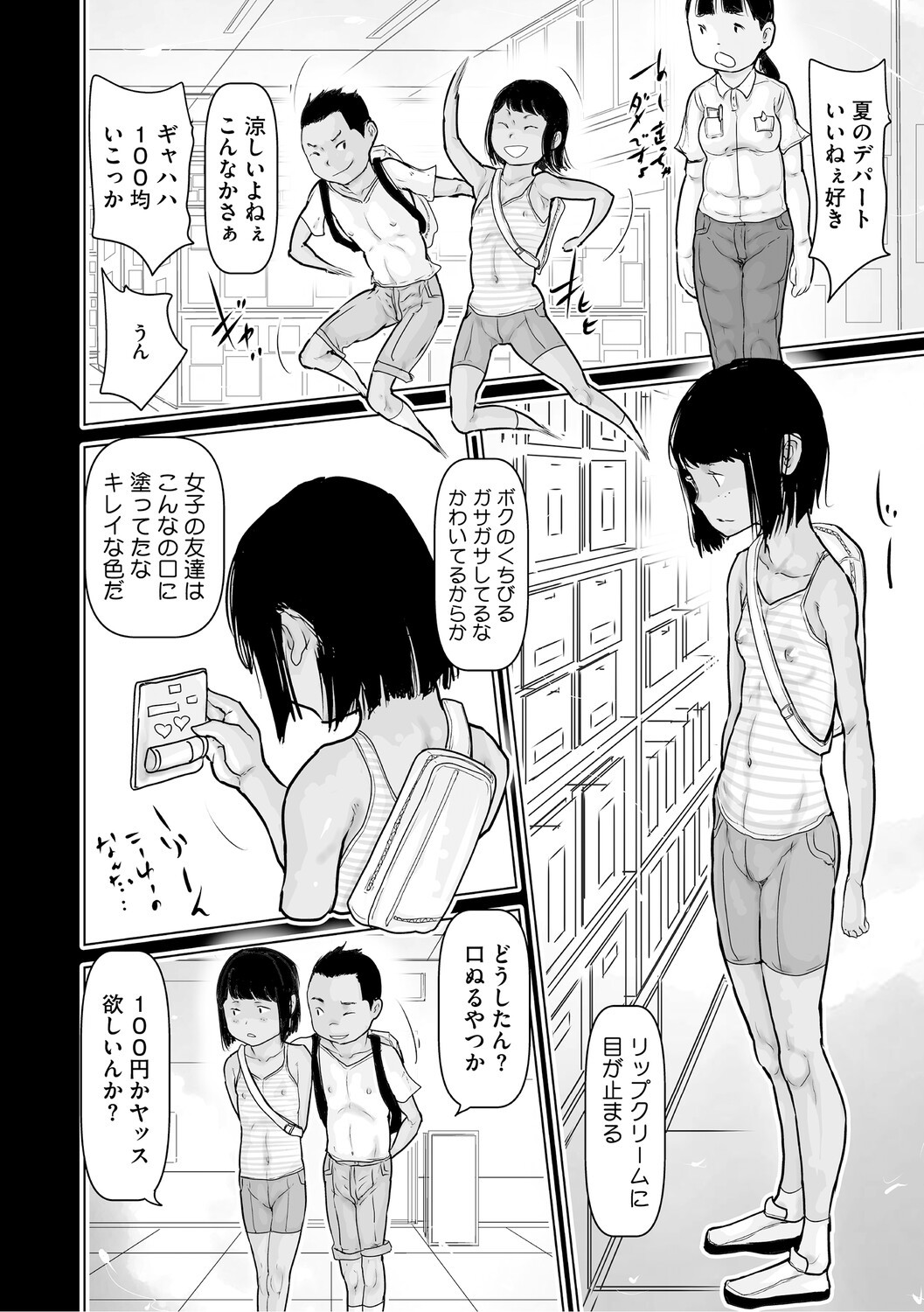 Page 173