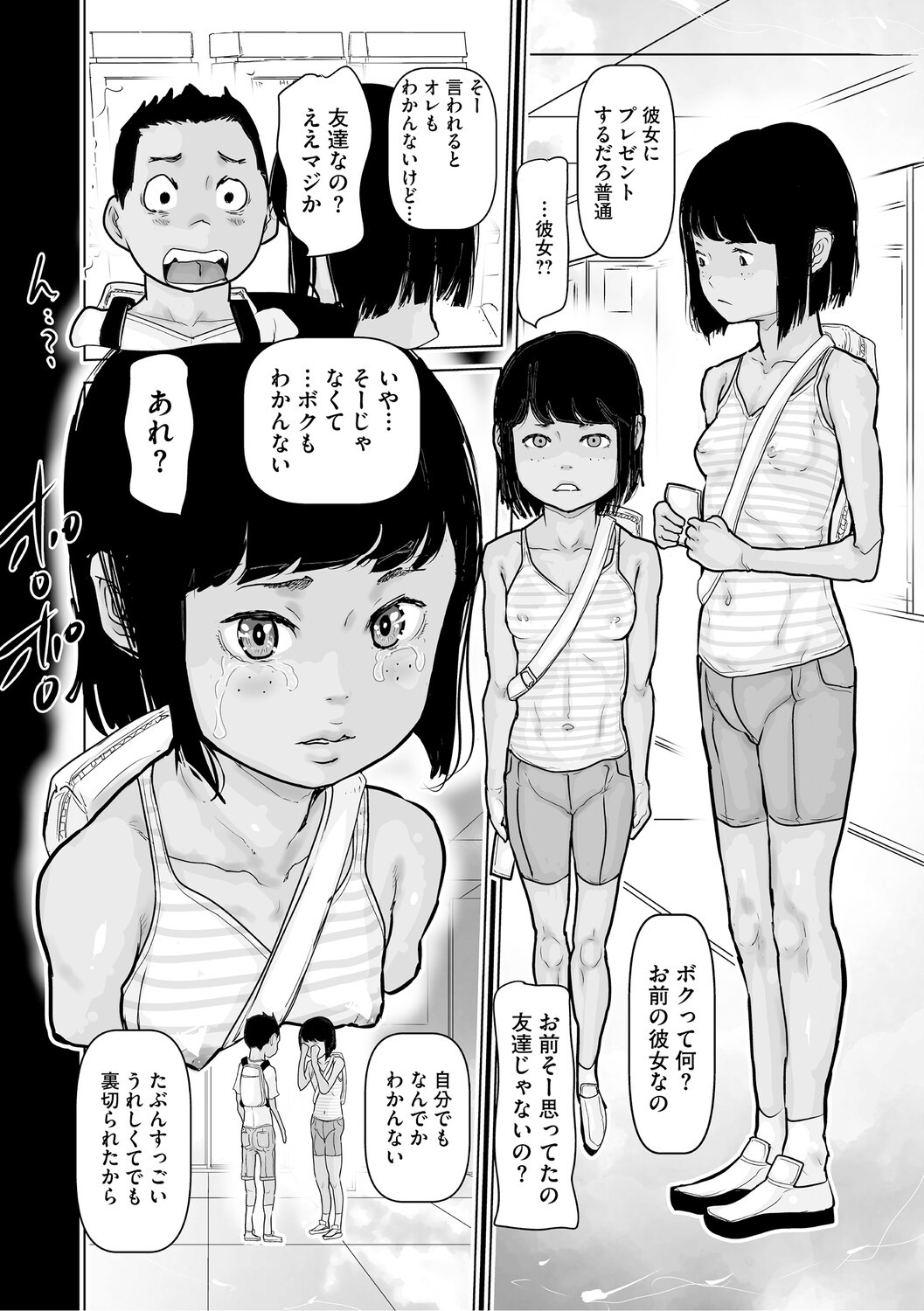 Page 175
