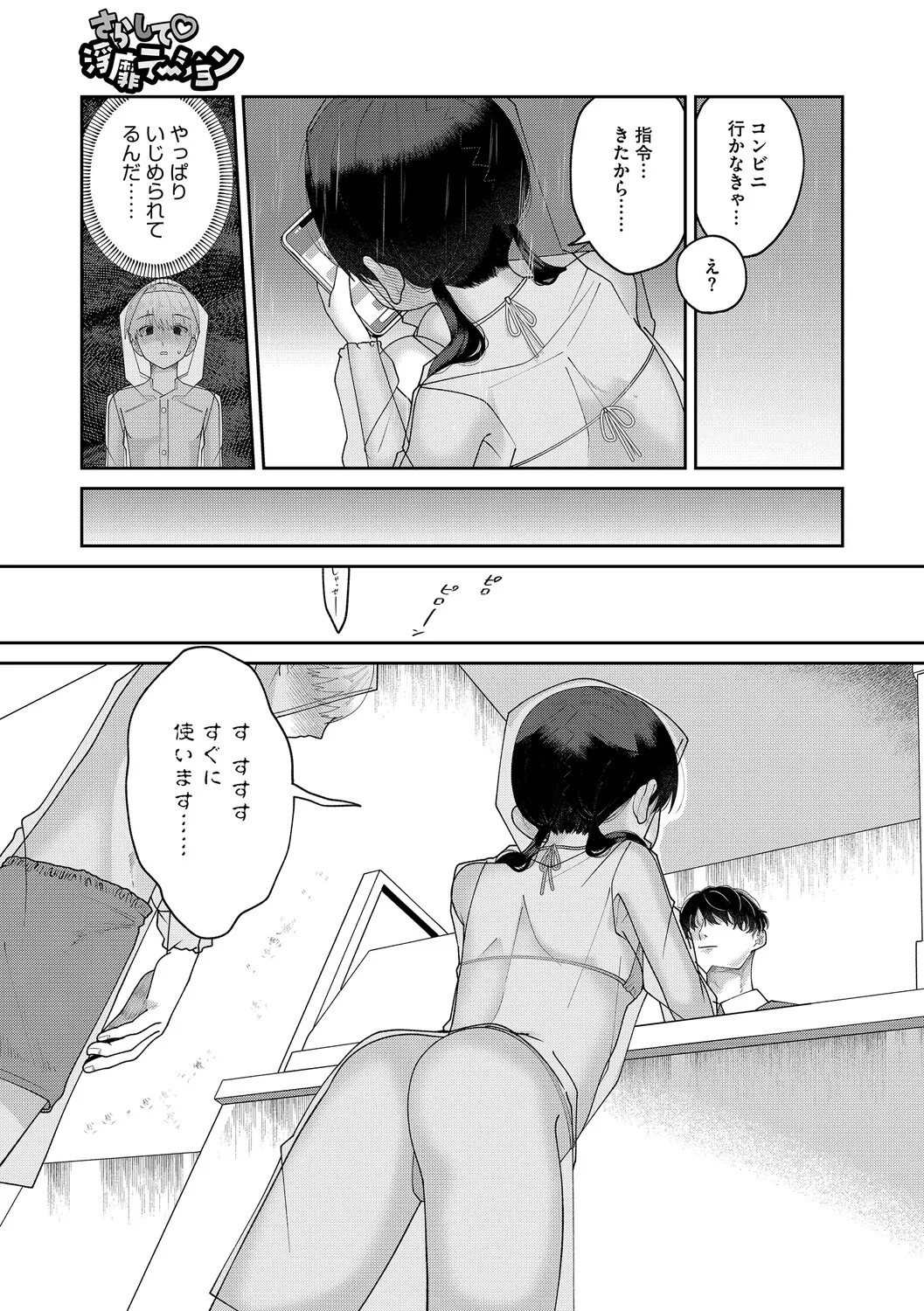 Page 50