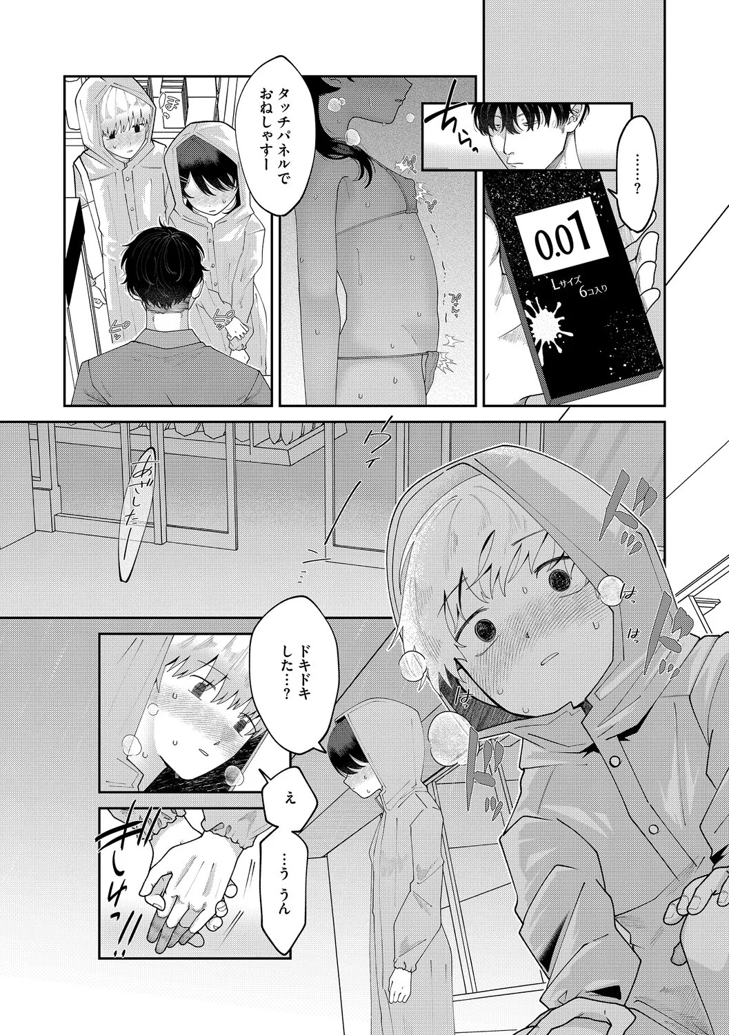 Page 51