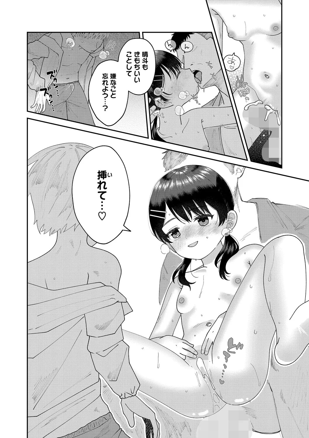 Page 61