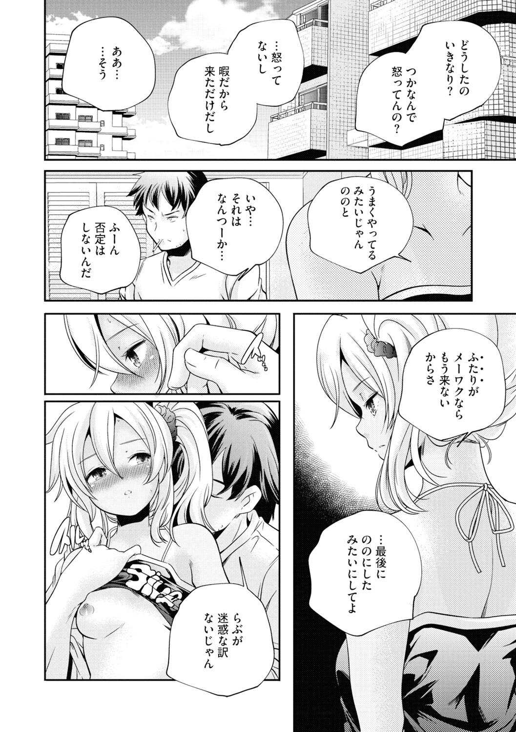 Page 73