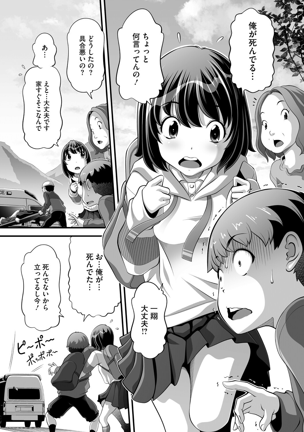 Page 33
