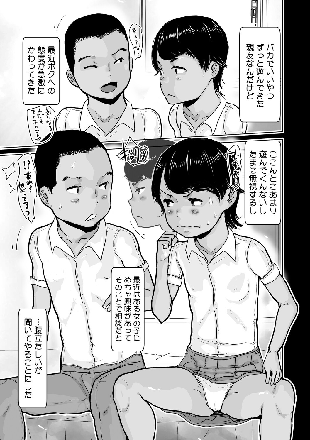 Page 88