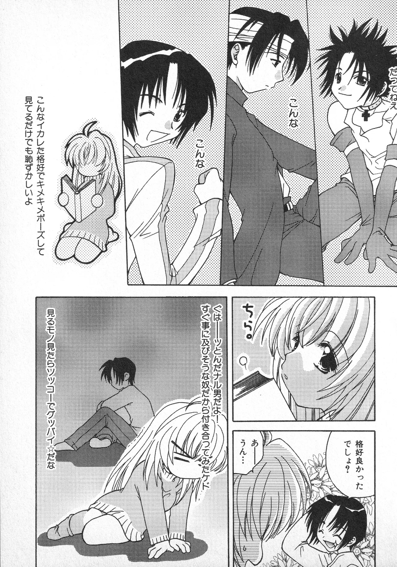 Page 106