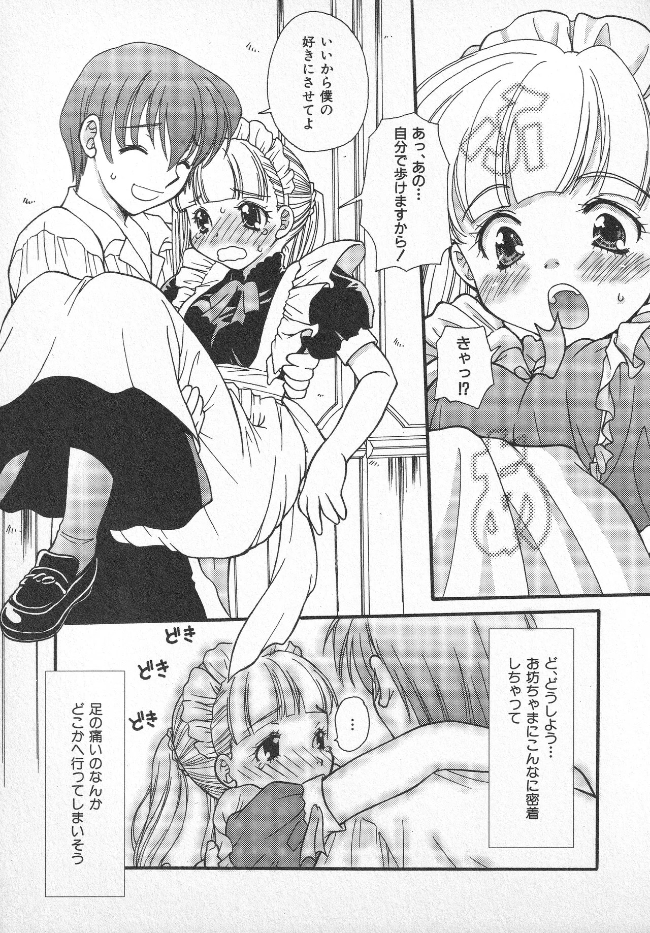 Page 124
