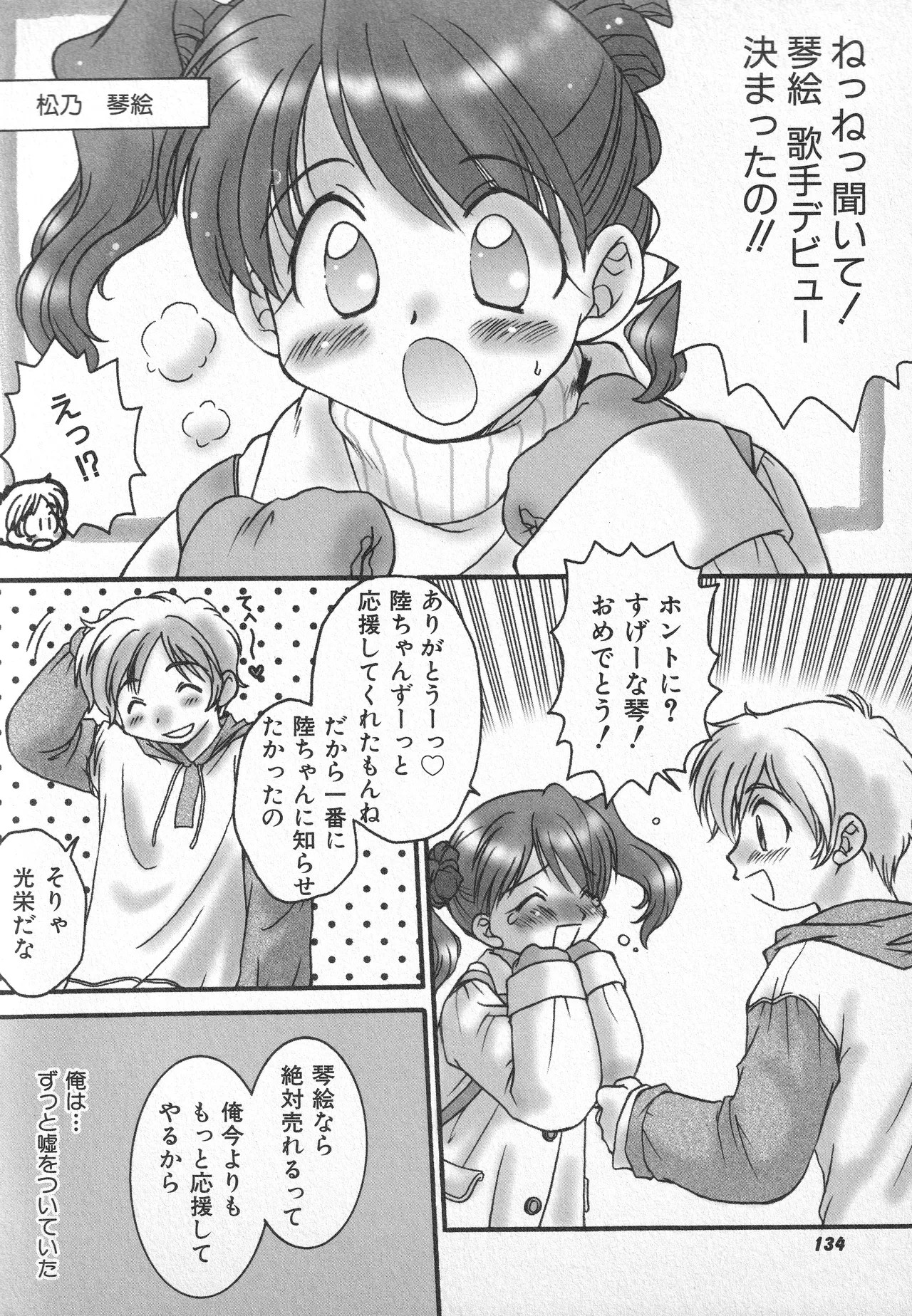 Page 135