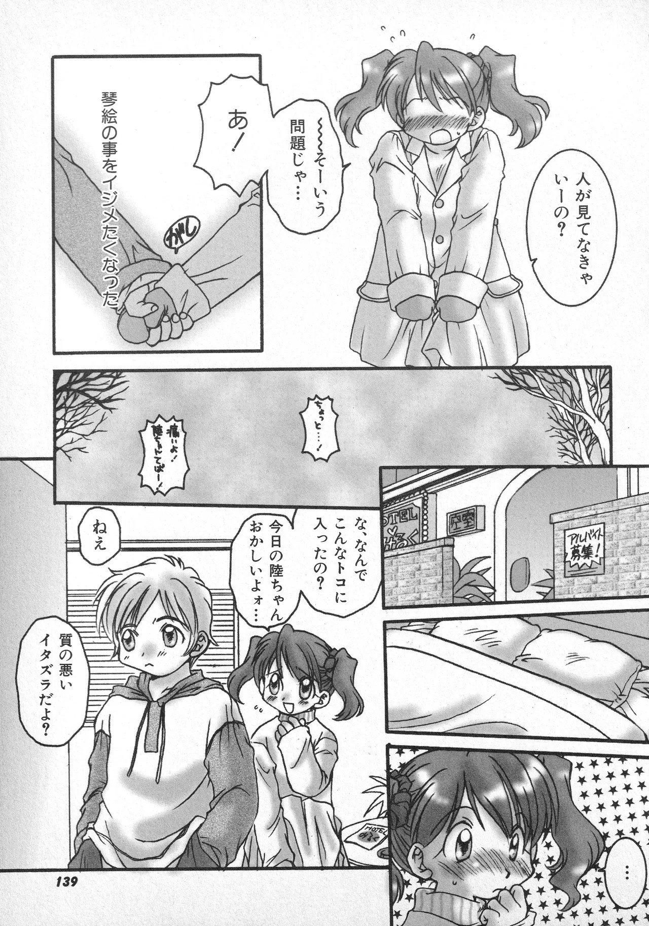 Page 140
